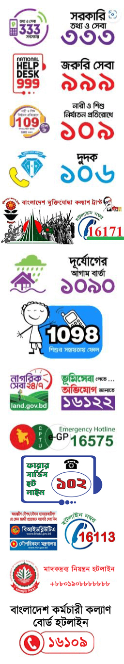 হটলাইন